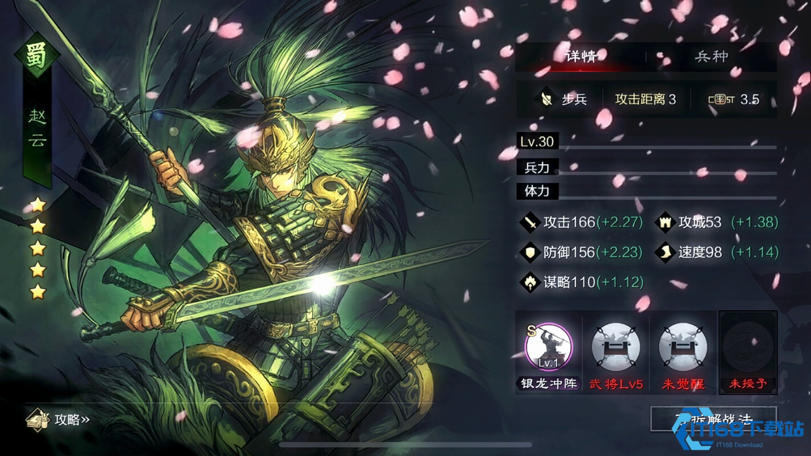 率土之滨用什么寻访赵云