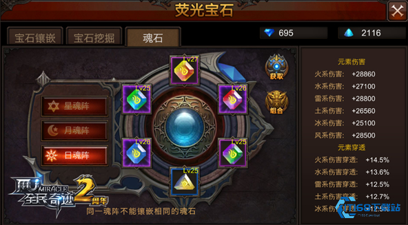 7属性魂石合成终极指南：从入门到精通