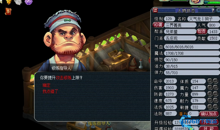 梦幻西游单开挖图用什么门派