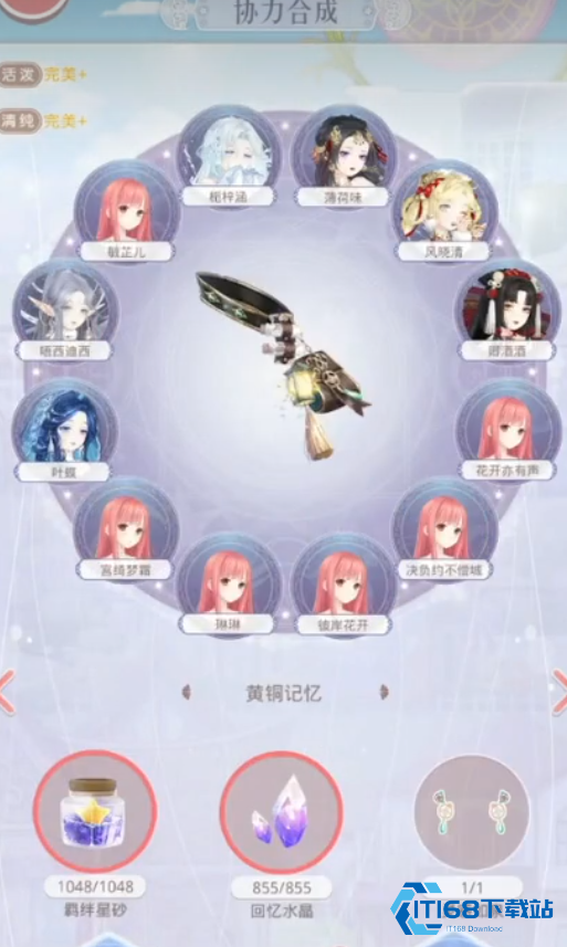 奇迹暖暖如何提升联盟活跃值