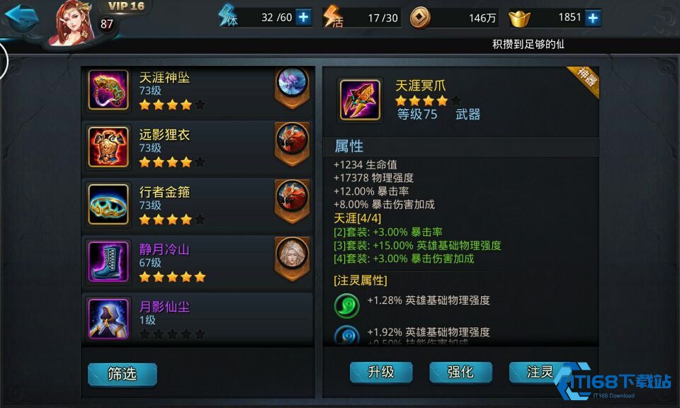 伏羲装备终极指南 打造战场多面战神