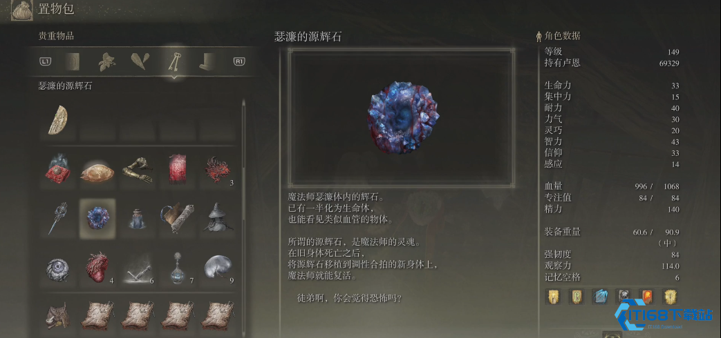 艾尔登法环辉石克力士怎么获取