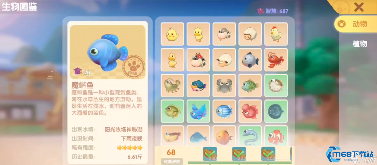 摩尔庄园手游鲶鱼怎么获得