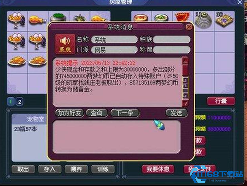 梦幻西游储备金高效消耗指南