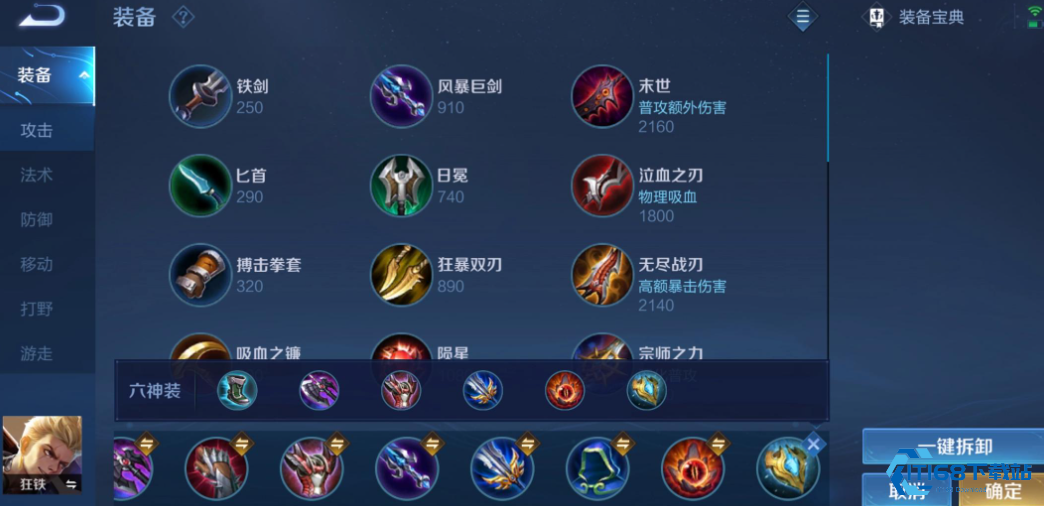 狂铁全方位攻略 爆发战士的出装铭文连招详解