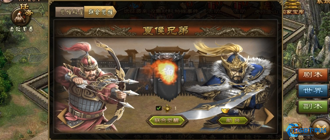 攻城掠地夏侯渊怎么觉醒