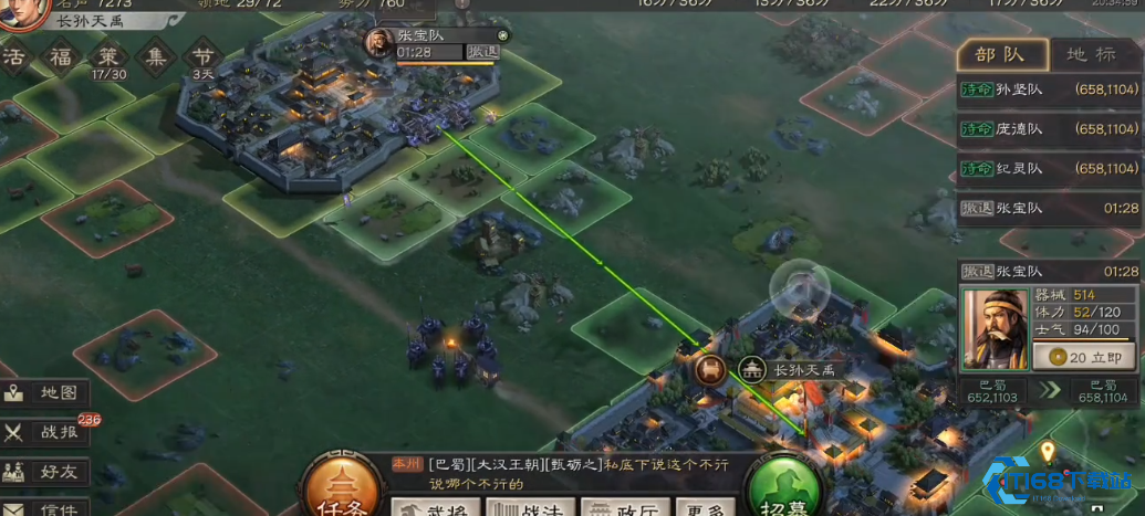 三国志战略版如何彻底占领对方城