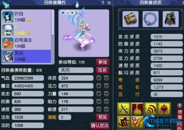 梦幻西游蝴蝶卡怎么合