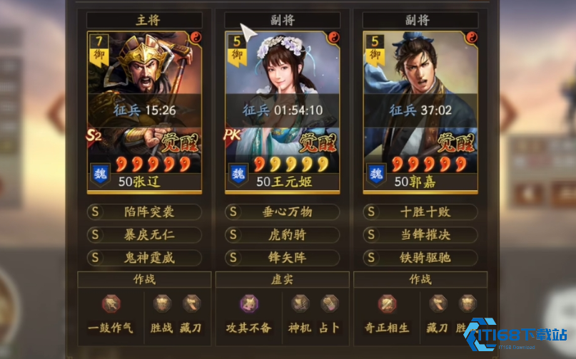 三国志战略版s6怎么克制爆头骑