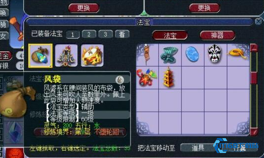 梦幻西游93级化生寺带什么法宝