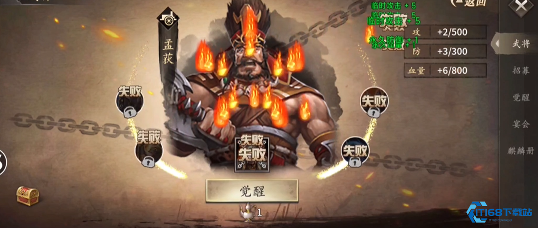 觉醒孟获装备终极指南 打造战场不败神话