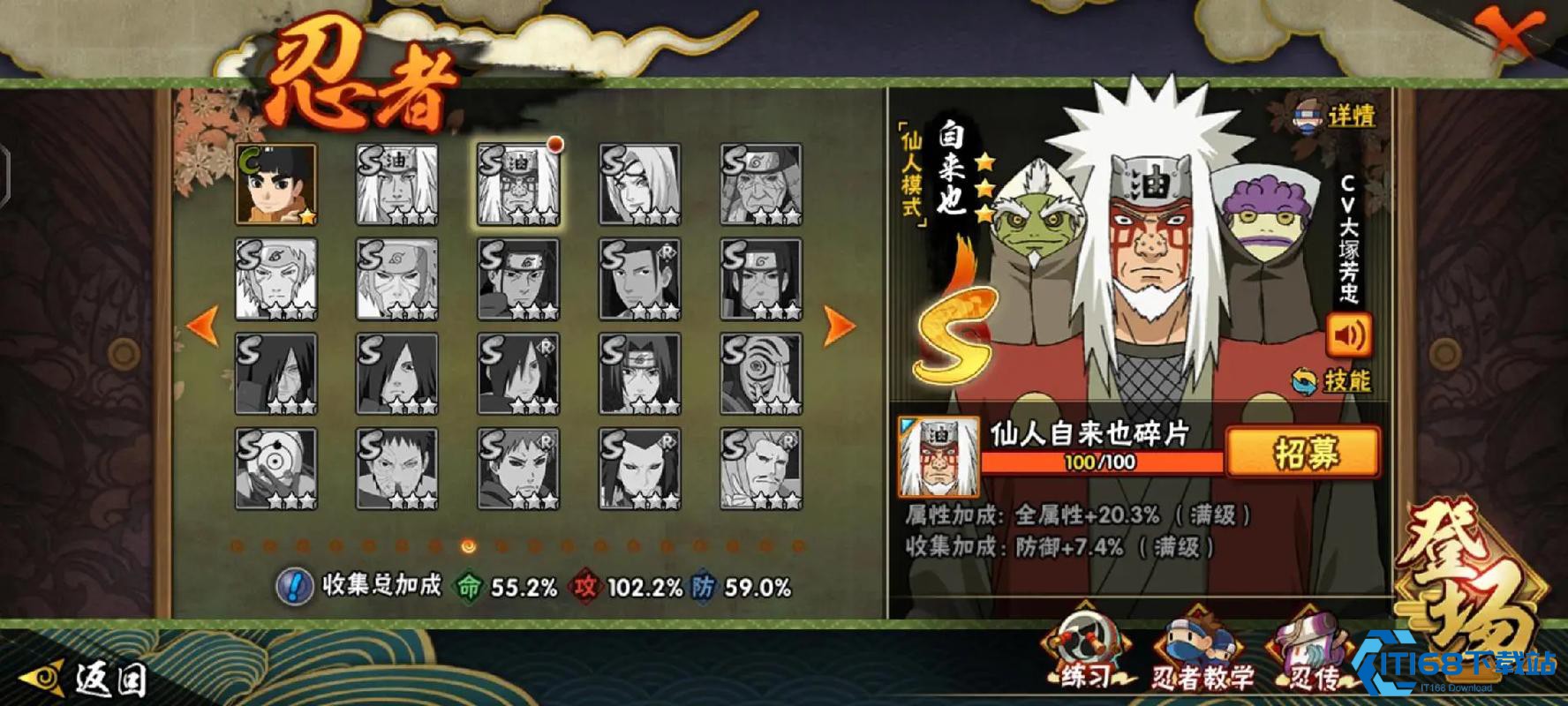 火影忍者手游自来也怎么连招