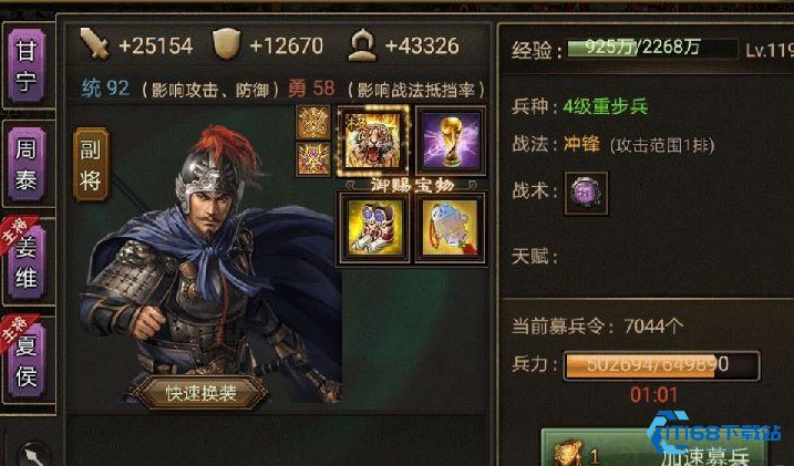 攻城掠地真驱虎套装需要什么合成