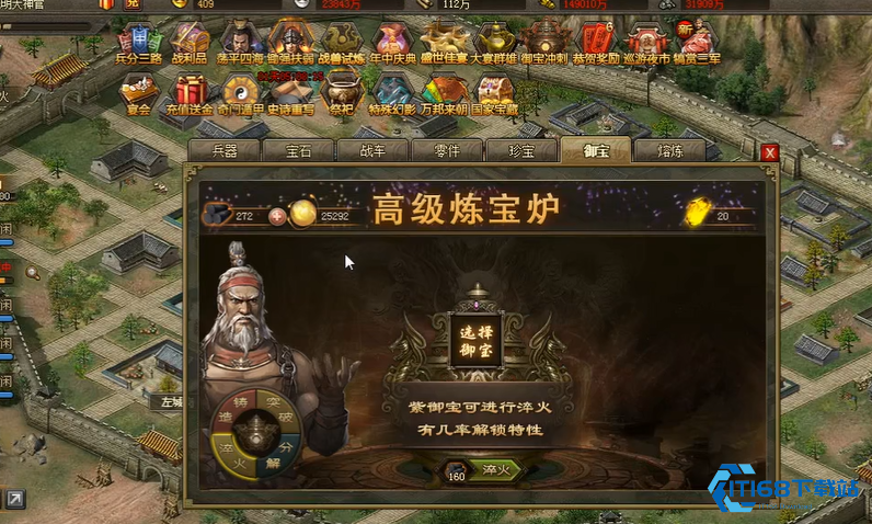 攻城掠地金鳞玄甲为什么穿不上