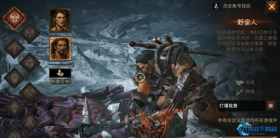 暗黑破坏神不朽职业怎么选