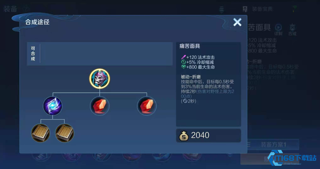 王者荣耀法师怎么出装