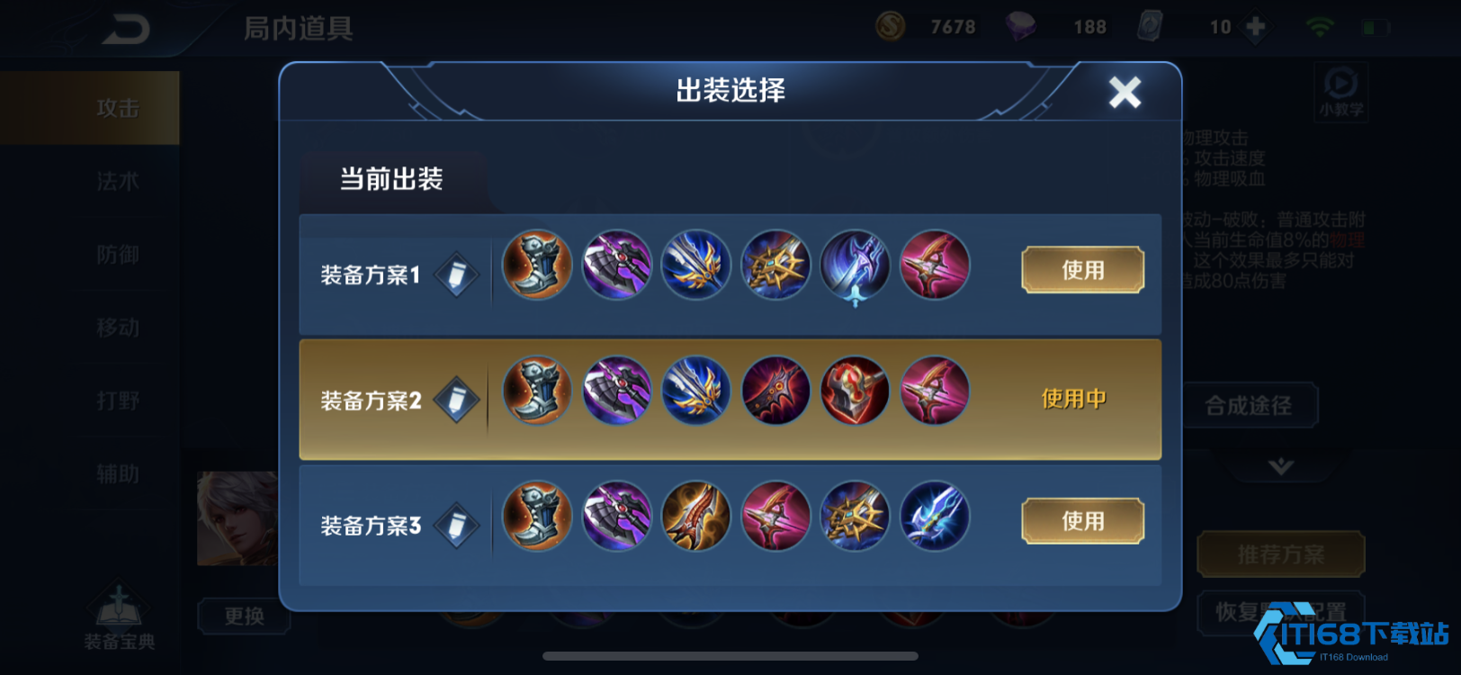 王者荣耀百里守约怎么出装