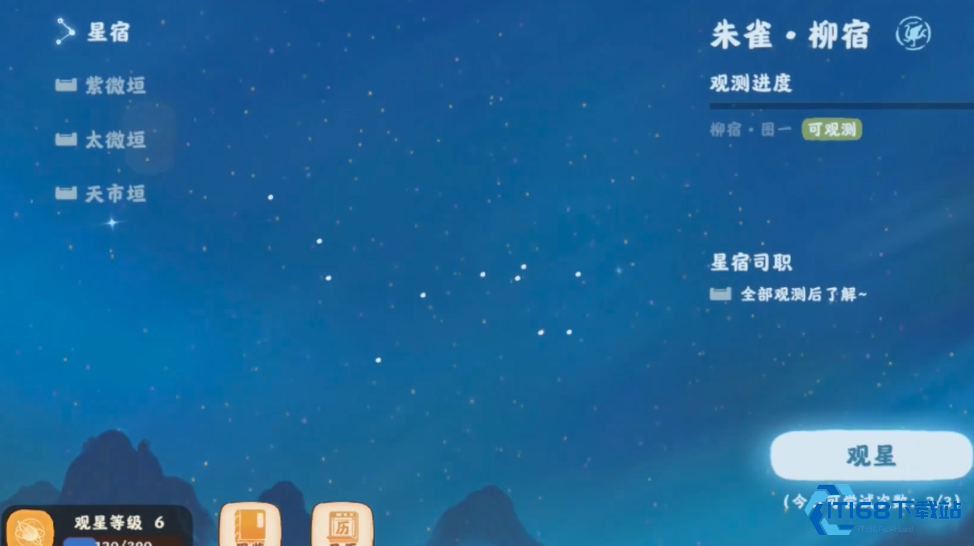 桃源深处有人家承星阁在哪