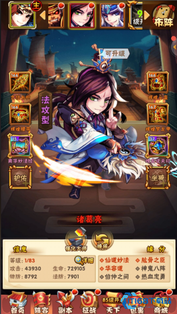 少年三国志玄金阵容怎么搭配