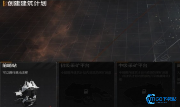 无尽的拉格朗日基地怎样搬家