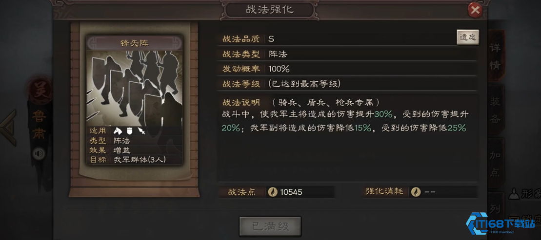 三国志战略版如何触发洪水