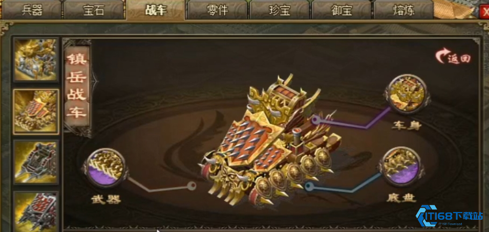 攻城掠地战车耐久有什么用