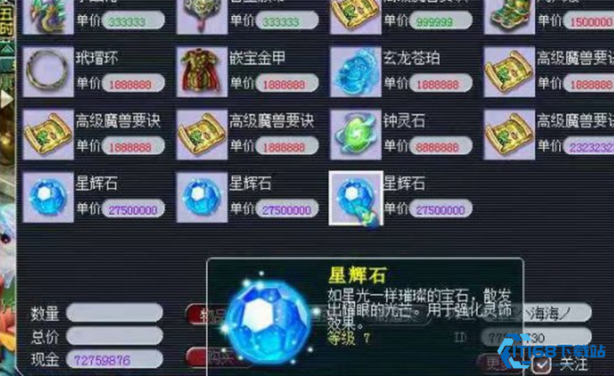 69级大唐官府伤害提升全攻略