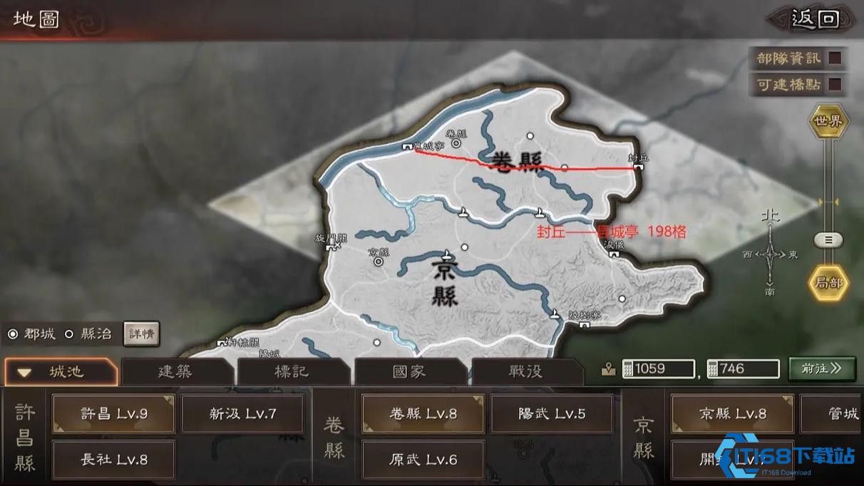 三国志战略版如何规划行军路线