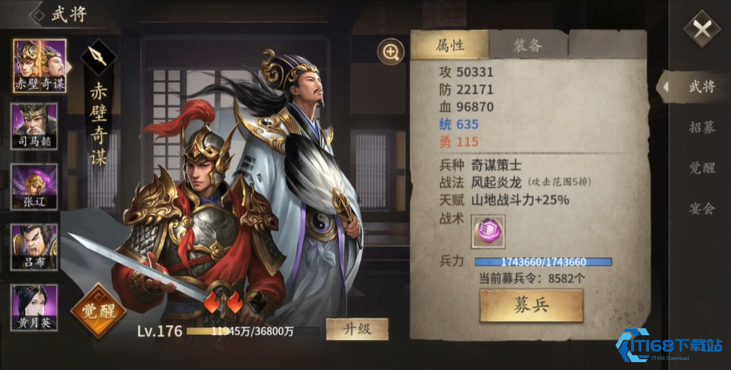 攻城掠地周瑜专属宝物是什么