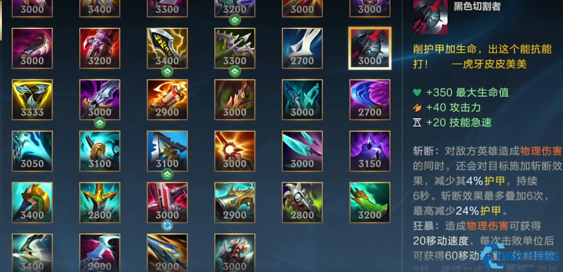 战争之王潘森终极攻略：穿甲爆发流制霸全场