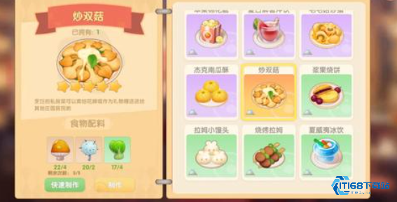 炒双菇五星料理制作全攻略