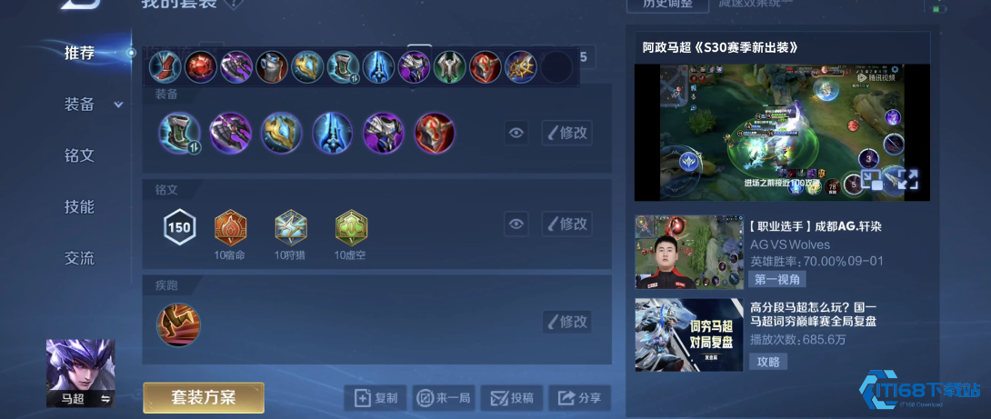 王者荣耀边路英雄出什么装备