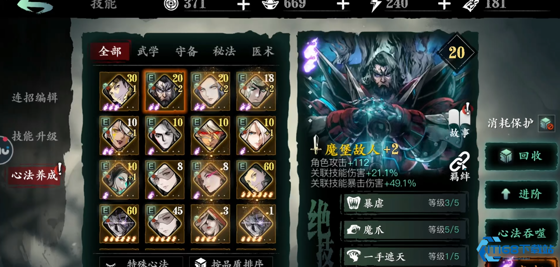 影之刃3女王套怎么减cd