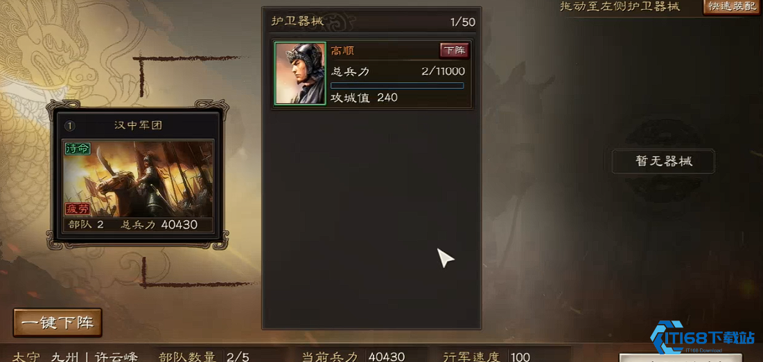 三国志战略版如何获得器械部队