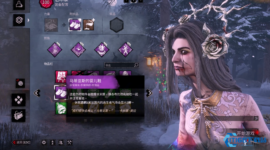 黎明杀机鸟姐技能配件怎么带