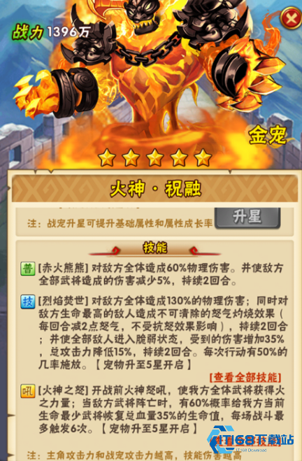 群雄鎏金战宠搭配全攻略：引爆极致输出的核心艺术