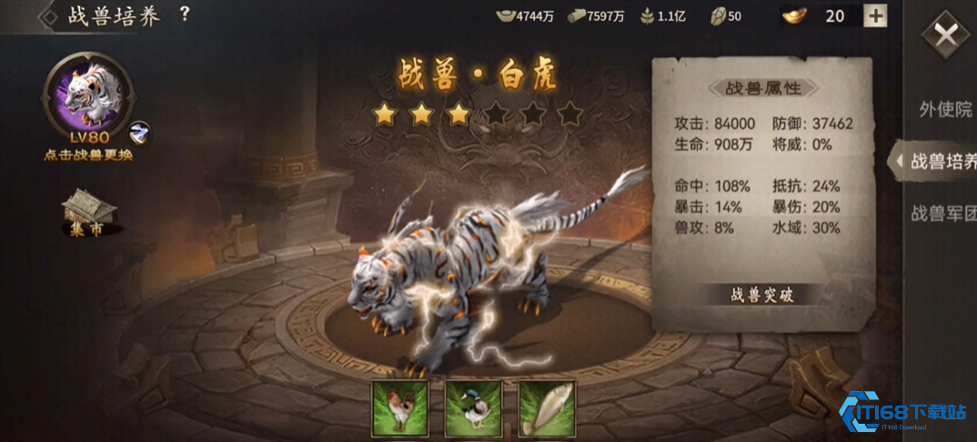 攻城掠地的战兽上阵值怎么弄