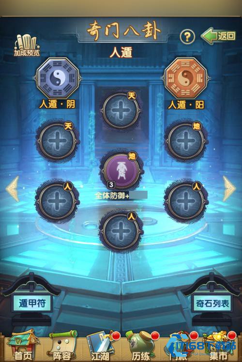 大掌门血战加什么