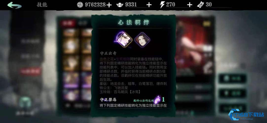 影之刃3心法羁绊等级怎么升级