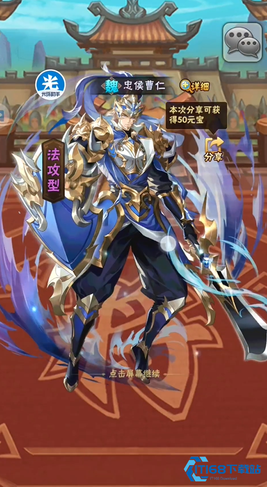 少年三国志魏国红将阵容怎么搭配