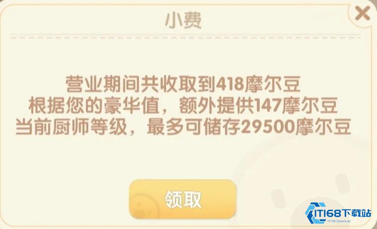 摩尔庄园炒双菇怎么做