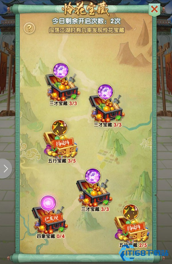 大掌门2天外陨铁在哪得