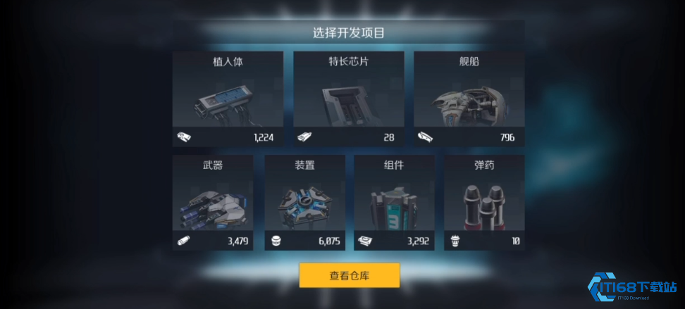 第二银河晨曦植入体怎么搭配