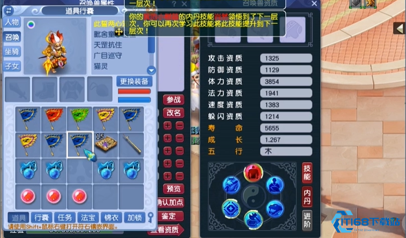 梦幻西游如何把宝宝内丹学到五层