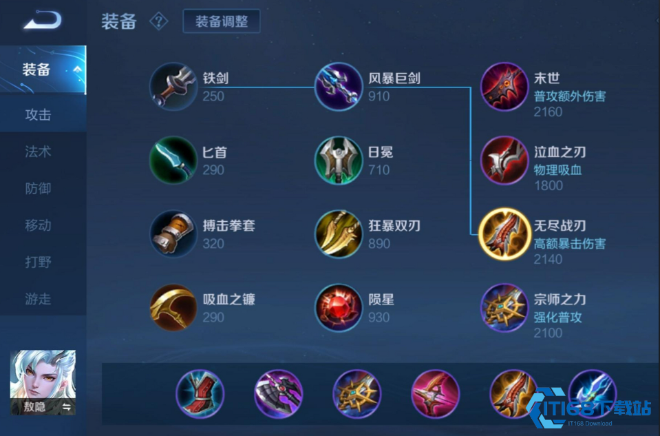 敖隐进阶攻略：极致输出与双流派玩法全解析