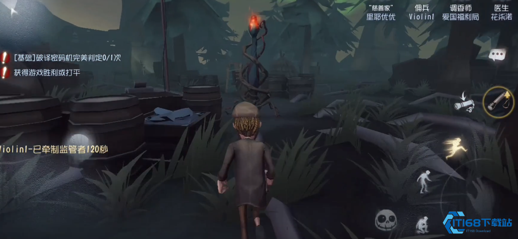 第五人格安息松是干嘛的