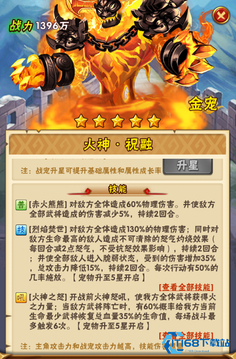 少年三国志群雄用什么宠物