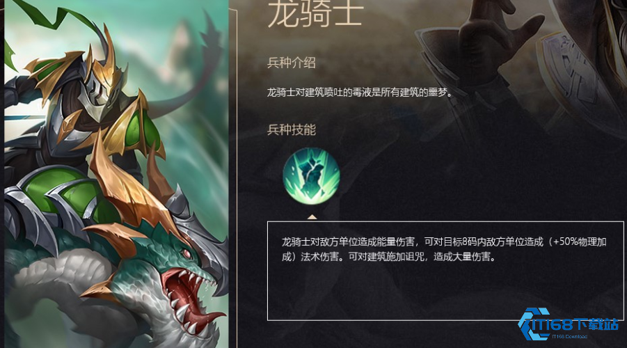 森林阵营战术指南：英雄搭配与兵种联动的制胜秘籍