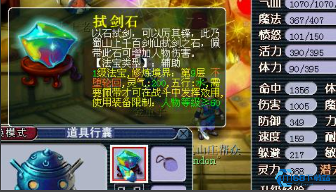 梦幻西游69级大唐如何提升伤害