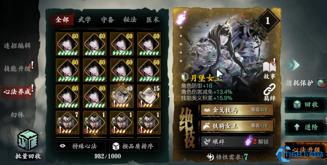 影之刃3女王套怎么减cd